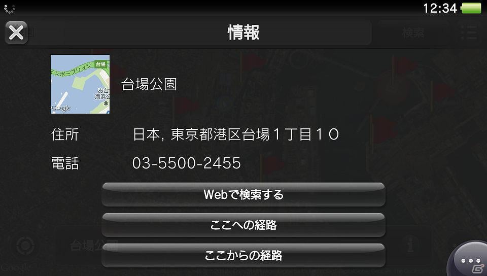 PlayStation Vitaのシステムソフトウェア「バージョン1.60」が2月8日より配信―マップアプリや「フォト」での動画撮影機能を追加の画像1