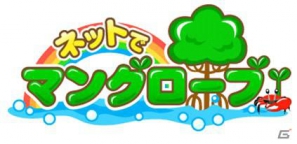 「ネットでマングローブ」で「ちびまる子ちゃん」アニメ放送1,000回を記念したコラボイベントを実施の画像1