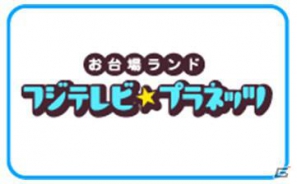 「ネットでマングローブ」で「ちびまる子ちゃん」アニメ放送1,000回を記念したコラボイベントを実施の画像3