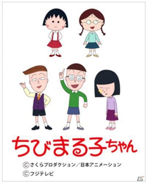 「ネットでマングローブ」で「ちびまる子ちゃん」アニメ放送1,000回を記念したコラボイベントを実施の画像4