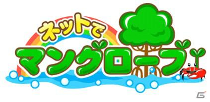 「ネットでマングローブ」で「ちびまる子ちゃん」アニメ放送1,000回を記念したコラボイベントを実施の画像1