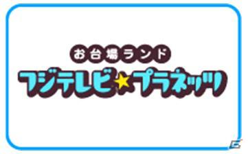 「ネットでマングローブ」で「ちびまる子ちゃん」アニメ放送1,000回を記念したコラボイベントを実施の画像3