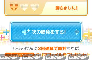 3DS「NEWラブプラス」セブン-イレブンにて発売日＆バレンタインイベントとキャンペーン第2弾が開催決定の画像4