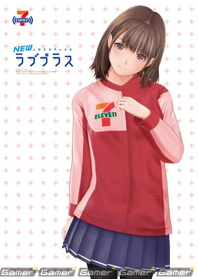 3DS「NEWラブプラス」セブン-イレブンにて発売日＆バレンタイン