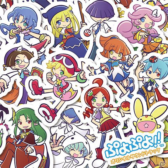 3DS/PSP/Wii「ぷよぷよ！！」オリジナルサウンドトラック発売記念イベントが2月18日に大阪・アニメイト日本橋店で開催決定の画像1