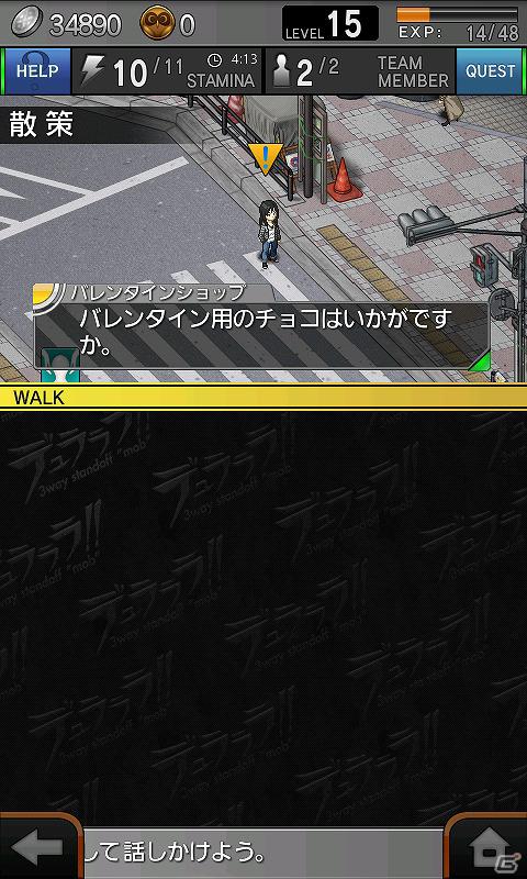 Androidアプリ「デュラララ!! 3way standoff ”mob”」バレンタインイベント開催の画像2