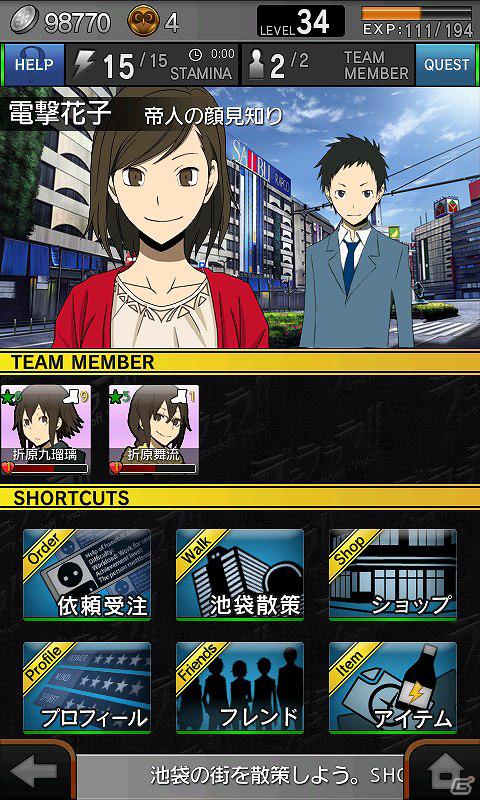 Androidアプリ「デュラララ!! 3way standoff ”mob”」バレンタインイベント開催の画像3