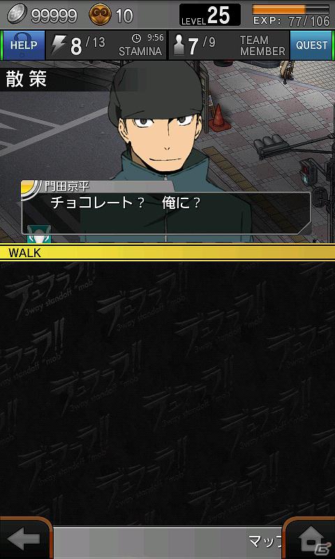 Androidアプリ「デュラララ!! 3way standoff ”mob”」バレンタインイベント開催の画像6