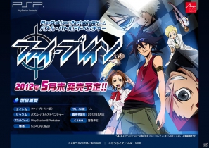PSP「ファイ・ブレイン（仮）」2012年5月下旬に発売！原作の世界設定を活かしたオリジナルストーリーが展開の画像2