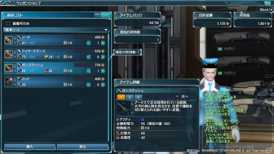「ファンタシースターオンライン2」α2テストでの実装内容をチェック―キャラクタークリエイトから新ボスモンスターにも挑戦したプレイレポートをお届けの画像42