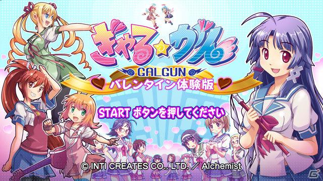 バレンタインに体験版配信！PS3「ぎゃる☆がん」PS3版の内容を紹介した新PV＆発売を盛り上げるイベント情報を公開の画像1