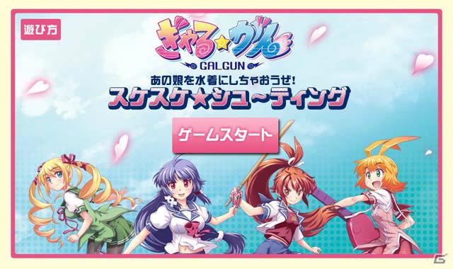 バレンタインに体験版配信！PS3「ぎゃる☆がん」PS3版の内容を紹介した新PV＆発売を盛り上げるイベント情報を公開の画像2