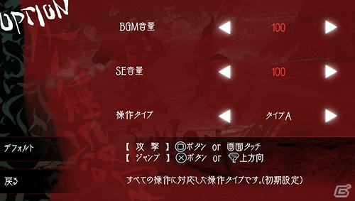 「突進」「乱舞」「風車」「熊蜂」ってどんな技？PS Vita「墨鬼 SUMIONI」特別アクションをチェックの画像1