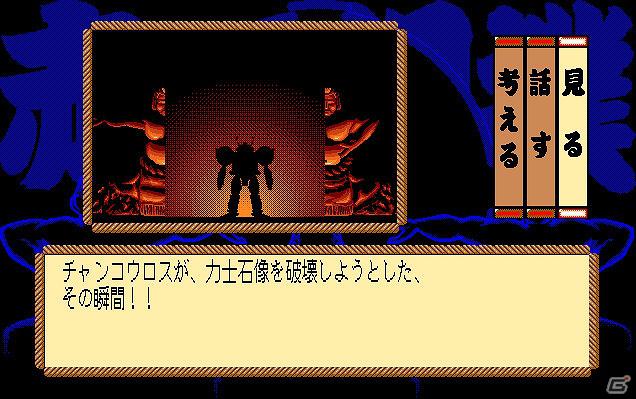 「プロジェクトEGG」にて「赤い相撲 -愛のどすこい伝説-　第2話（PC-9801版）」本日2月7日よりリリースの画像2