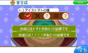 野菜や果物を育てて図鑑をコンプリートさせよう♪「ワンダーファーム リゾート ぼくと妖精のしま」がスマートフォンに登場の画像5