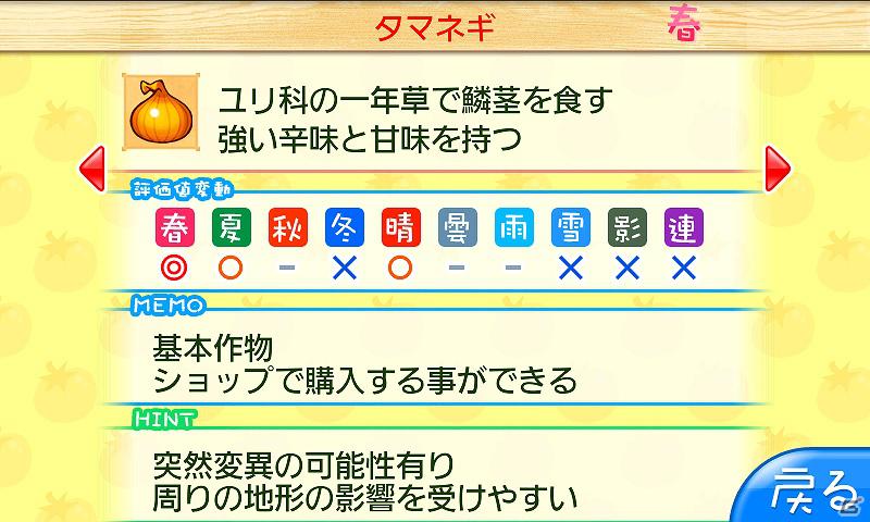 野菜や果物を育てて図鑑をコンプリートさせよう♪「ワンダーファーム リゾート ぼくと妖精のしま」がスマートフォンに登場の画像4