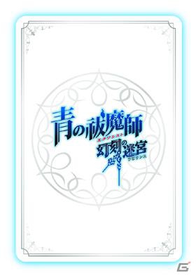 PSP「青の祓魔師 幻刻の迷宮」初回封入特典＆初回限定版の詳細内容を紹介の画像3