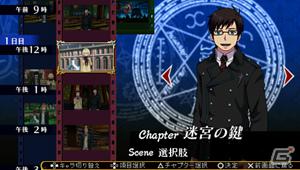 PSP「青の祓魔師 幻刻の迷宮」初回封入特典＆初回限定版の詳細内容を紹介の画像5