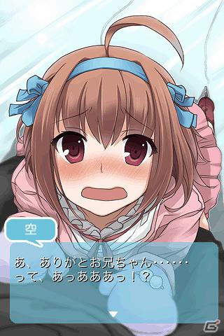 SDキャラクターの「空」「美羽」「ひな」とコミュニケーションをとって可愛がる！「パパのいうことを聞きなさい！ TB」配信開始の画像2
