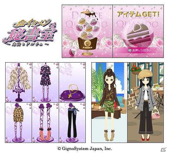専属秘書との甘く危険な恋―「イケメン★秘書室～危険なドルチェ～」GREEにて配信開始の画像4