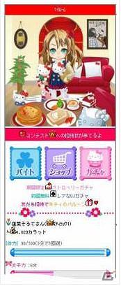 「キティ☆コレ ～目指せ！ナンバー1キティラー～」GREE Platformにて配信開始の画像1