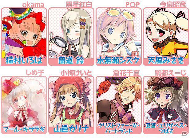 「キティ☆コレ ～目指せ！ナンバー1キティラー～」GREE Platformにて配信開始の画像7