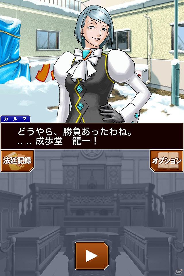 iOS「逆転裁判 123」2月7日より配信開始！期間限定のアップデート記念セールを実施の画像4