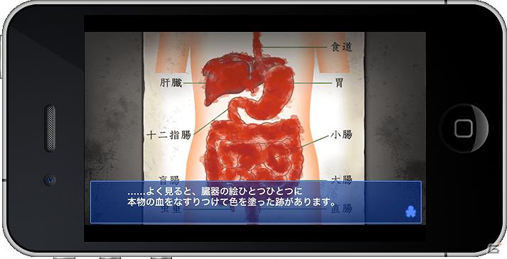 「コープスパーティー ブラッドカバー リピーティッドフィアー」iOS版が2月9日に配信決定の画像3