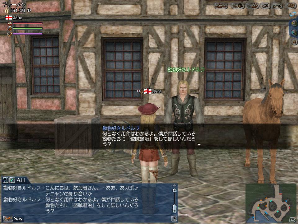 「のぶニャがの野望」×「大航海時代 Online」タイアップ第2弾としてゲーム内イベント「ふしぎな猫ボッテニャン」が2月22日より開催の画像6
