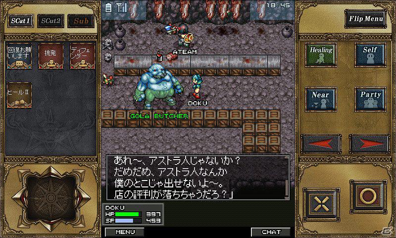Android「エターナルゾーンオンライン」横持ち画面にリニューアル！本日2月8日より毎週チャンスの豪華Wキャンペーン開催の画像4