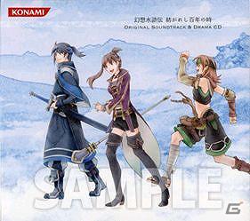PSP「幻想水滸伝 紡がれし百年の時」ドラマCDに出演する神谷浩史さん、小野大輔さんらのキャストコメントを公開の画像6