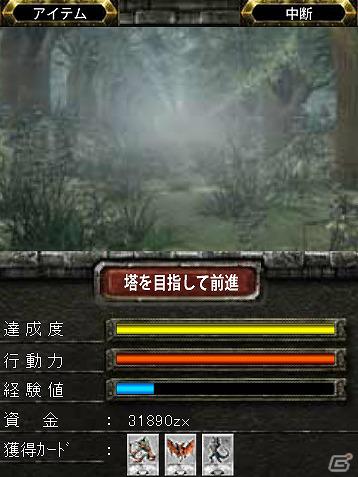 Mobage「KINGDOM CONQUEST HEAVEN」本日2月8日より正式サービスを開始の画像4