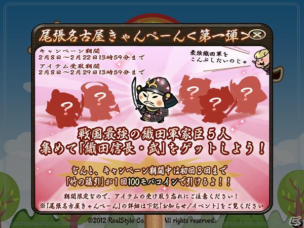 Yahoo！Mobage「黄門さま伝説」中部地方のステージ追加や新お供カードを追加する「尾張名古屋きゃんぺーん」実施！の画像1