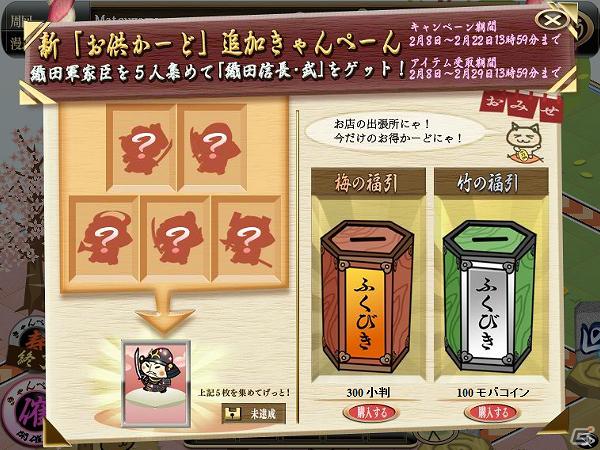 Yahoo！Mobage「黄門さま伝説」中部地方のステージ追加や新お供カードを追加する「尾張名古屋きゃんぺーん」実施！の画像2