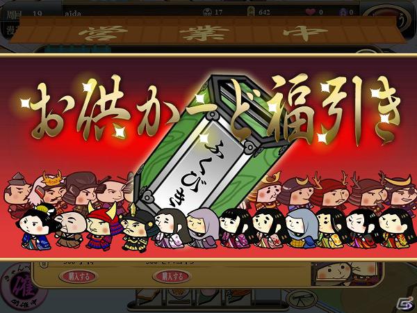 Yahoo！Mobage「黄門さま伝説」中部地方のステージ追加や新お供カードを追加する「尾張名古屋きゃんぺーん」実施！の画像3