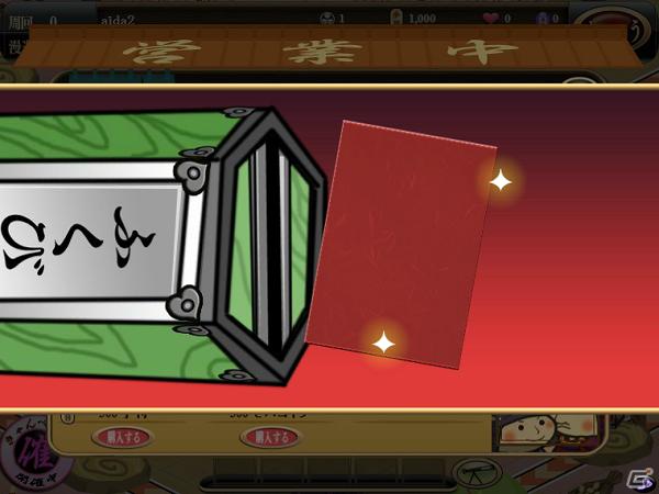 Yahoo！Mobage「黄門さま伝説」中部地方のステージ追加や新お供カードを追加する「尾張名古屋きゃんぺーん」実施！の画像4