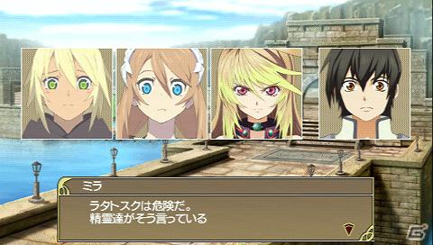 PSP「テイルズ オブ ザ ヒーローズ ツインブレイヴ」ジュードとルークが主役のストーリーを楽しめる体験版が2月9日より配信開始！の画像1