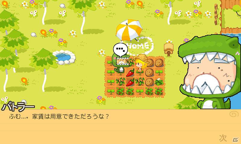 農場経営SLG「プリンセス農場物語」がauとSoftbankにも対応―全Androidキャリアで配信！の画像4