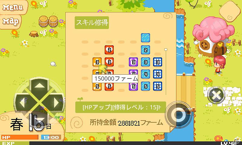 農場経営SLG「プリンセス農場物語」がauとSoftbankにも対応―全Androidキャリアで配信！の画像6