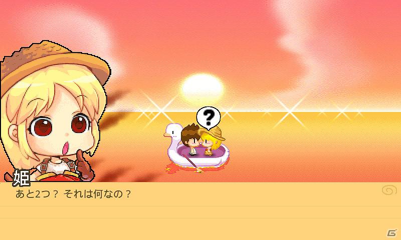農場経営SLG「プリンセス農場物語」がauとSoftbankにも対応―全Androidキャリアで配信！の画像7