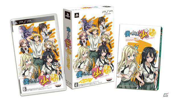 PSP「僕は友達が少ない ぽーたぶる」登場キャラクター＆イベントCGを紹介！残念…かもしれない予約特典の詳細も明らかにの画像18