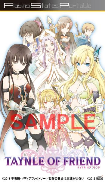 PSP「僕は友達が少ない ぽーたぶる」登場キャラクター＆イベントCGを紹介！残念…かもしれない予約特典の詳細も明らかにの画像33