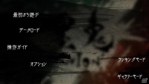 ついに本日発売！PS Vita「墨鬼 SUMIONI」無料アップデート「モード追加パッチ」の内容を公開の画像2