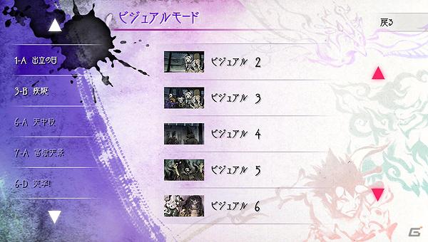 ついに本日発売！PS Vita「墨鬼 SUMIONI」無料アップデート「モード追加パッチ」の内容を公開の画像10