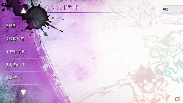 ついに本日発売！PS Vita「墨鬼 SUMIONI」無料アップデート「モード追加パッチ」の内容を公開の画像8