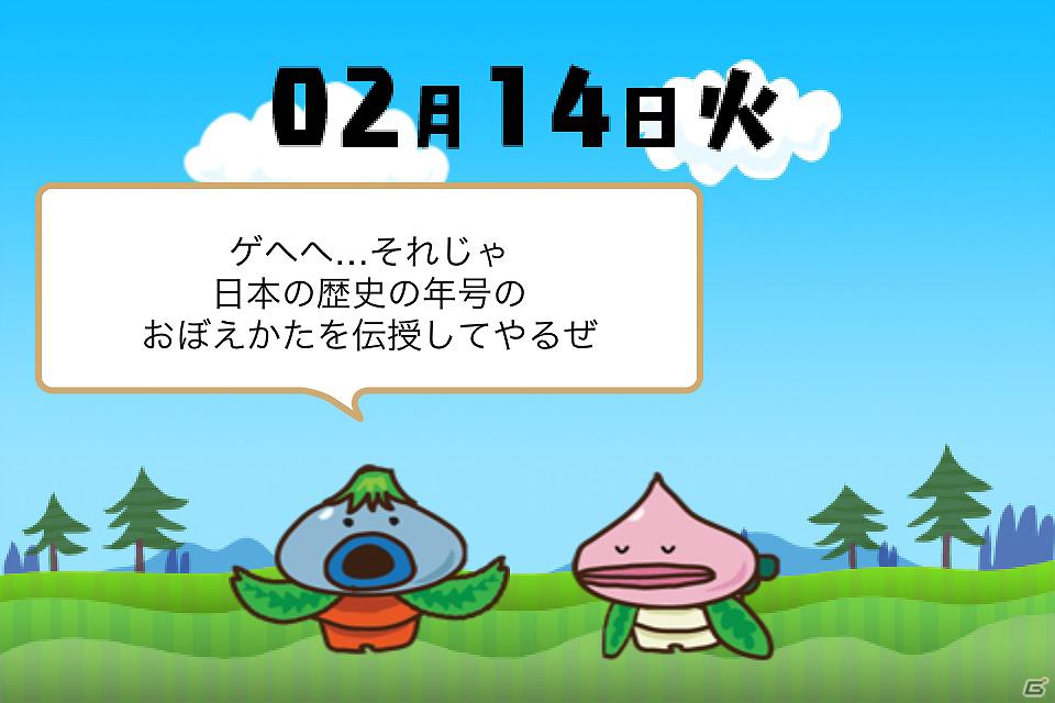 日本の“歴史”の再チェック！iOSアプリ「学コレ ～学びのコレクション～ 歴史編」配信開始の画像10