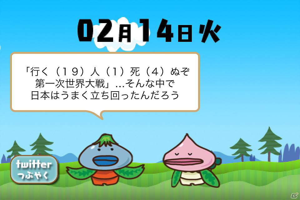 日本の“歴史”の再チェック！iOSアプリ「学コレ ～学びのコレクション～ 歴史編」配信開始の画像11