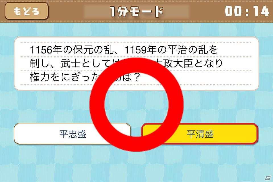 日本の“歴史”の再チェック！iOSアプリ「学コレ ～学びのコレクション～ 歴史編」配信開始の画像5