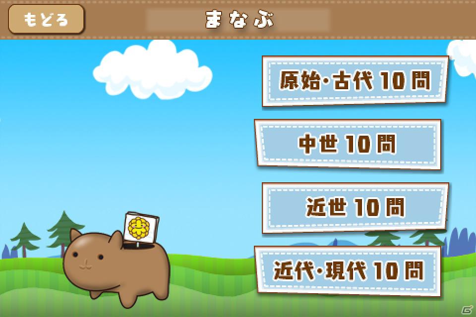 日本の“歴史”の再チェック！iOSアプリ「学コレ ～学びのコレクション～ 歴史編」配信開始の画像8