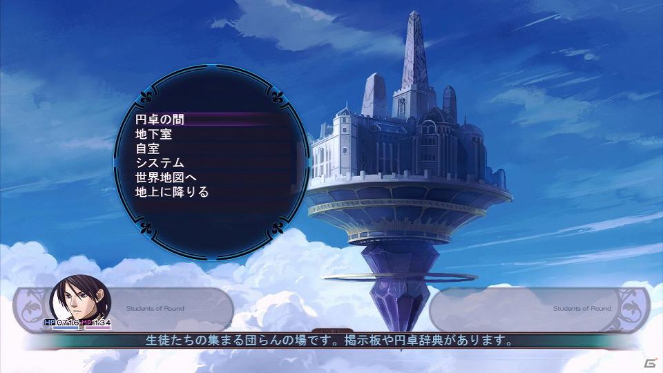 Xbox 360「円卓の生徒 -Students of Round- DRPG SELECTION」2月23日発売決定！円卓の生徒証 プレゼントキャンペーン」も実施の画像6